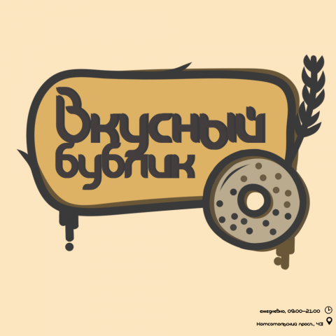 Пекарня лого