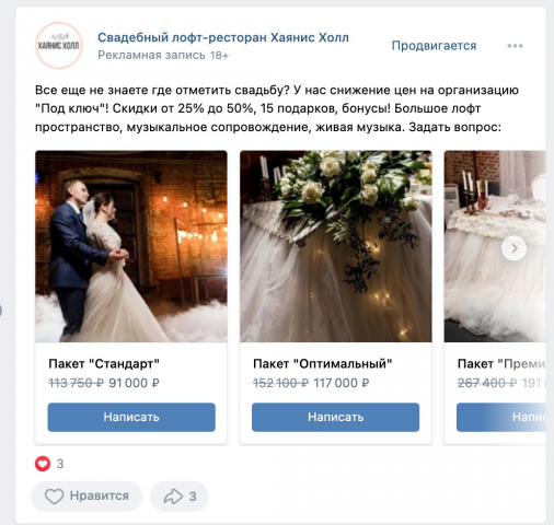 Заявки на организацию свадеб в лофт-ресторане Хаянис Холл.