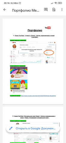 Моё портфолио на гугл диске!!!