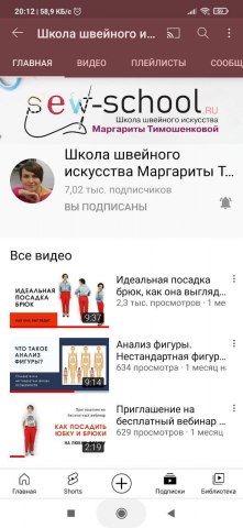 YouTube-канал, Школа швейного искусства Маргариты Тимашенковой