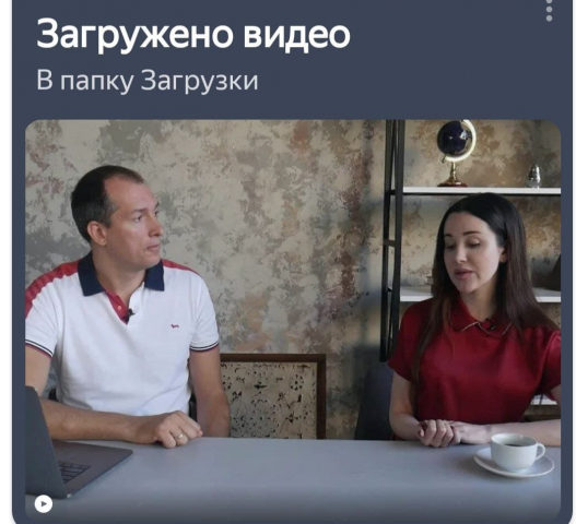 Видео в формате "Интервью"