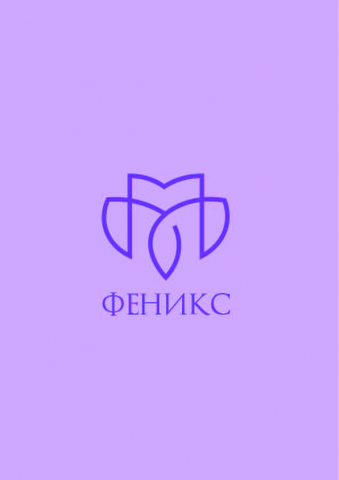 Феникс