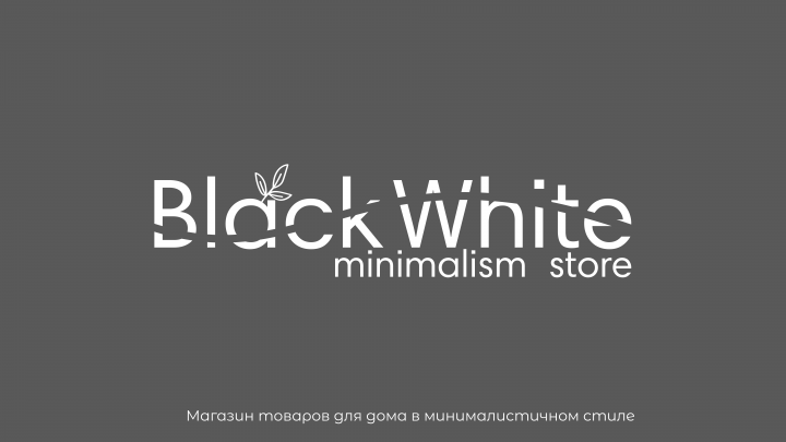 Black&White Логотип