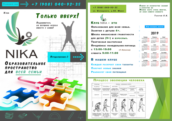 Флаер формата А6