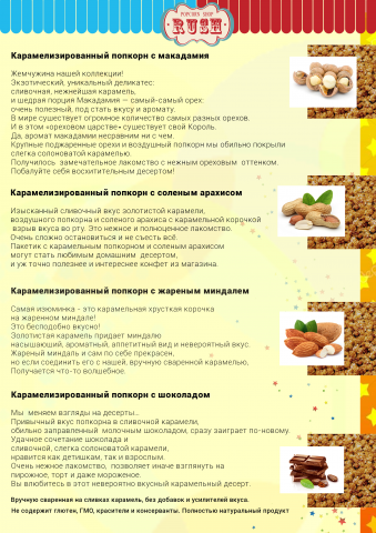 Работа 3715326