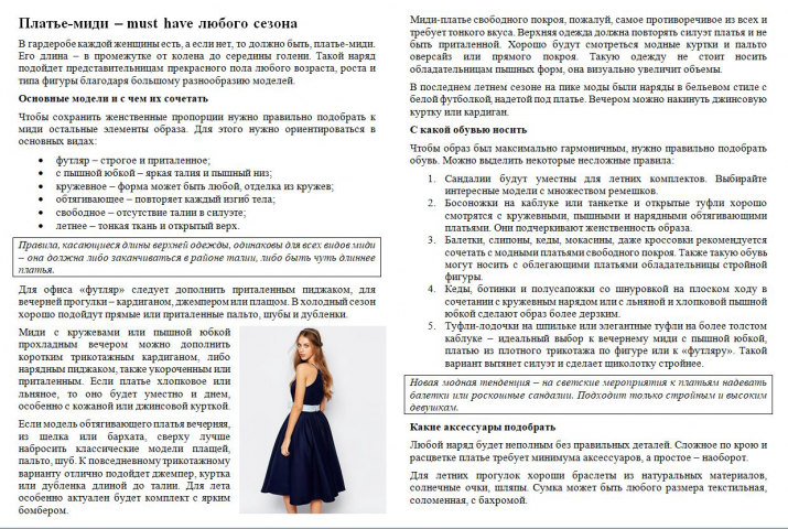 Платье-миди – must have любого сезона