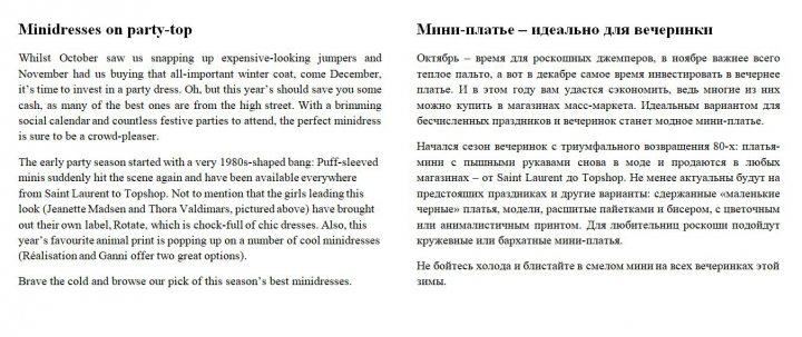 Мини-платье - идеально для вечеринки