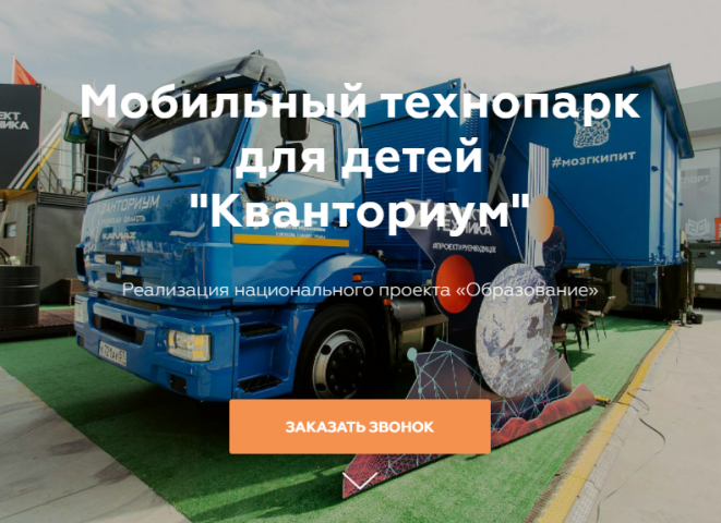 Лендинг на тильде Мобильный технопарк