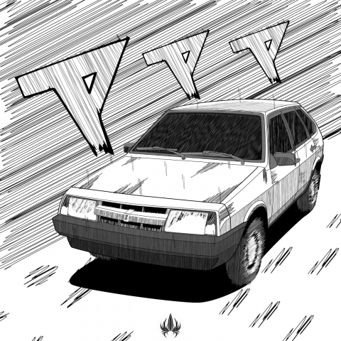 Initial D