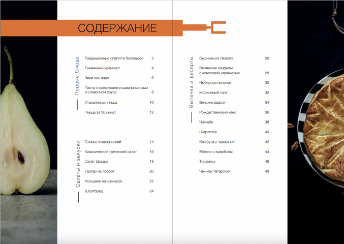 книжно-журнальная верстка