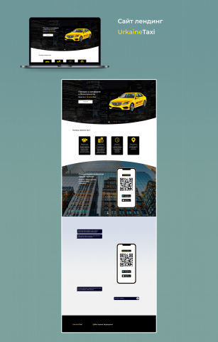 Лендинг UkraineTaxi