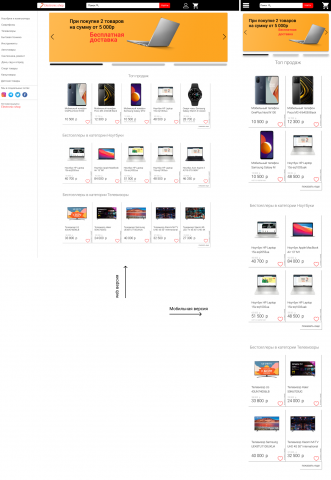 Интернет магазин