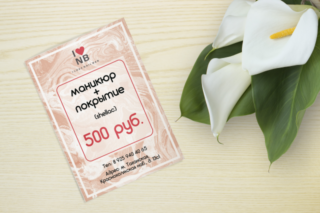 Листовка "Ногти"
