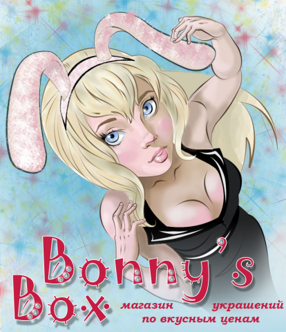 Аватарка группы интернет магазина Bonny's Box