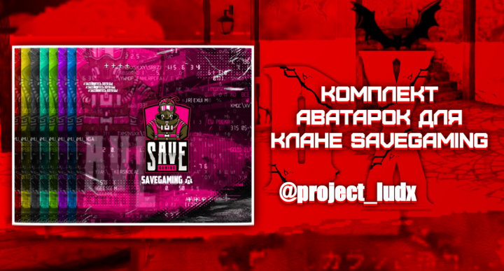 Комплект аватарок для киберспортивной команды