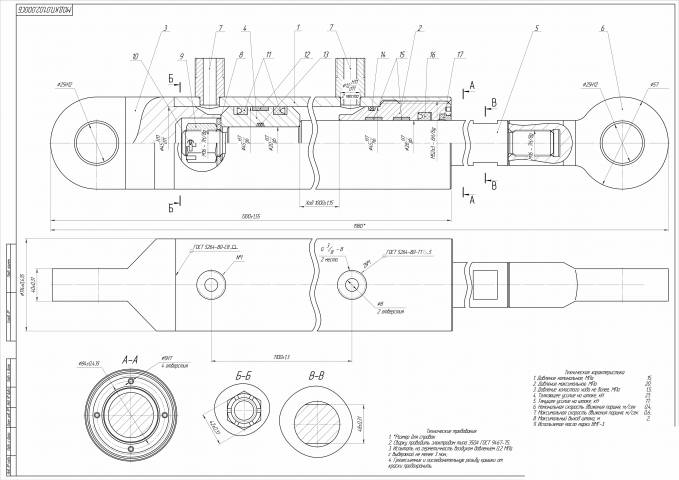 Гидроцилиндр