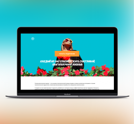 Сайт под ключ