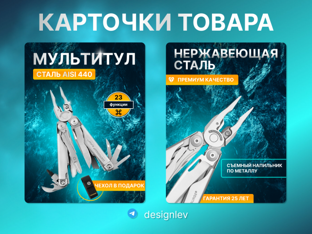 Инфографика