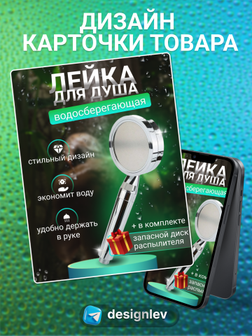 Инфографика для маркетплейсов