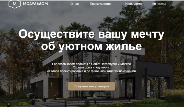 Модульдом, Учебный проект Яндекс Практикум