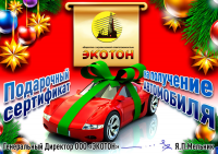 Подарочный сертификат