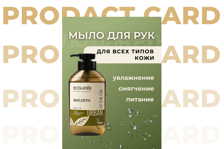 Карточка товара