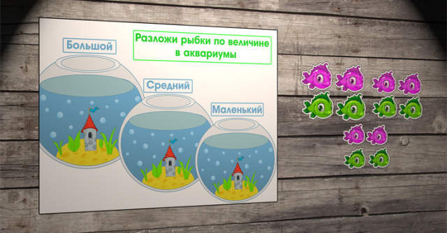 Развитие для детей (Аквариумы и рыбки)
