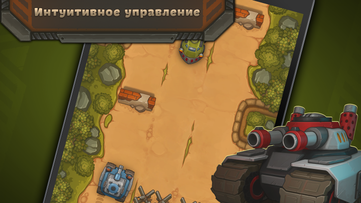 Way of Tanks