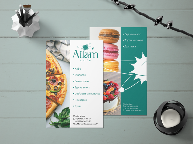 Флаеры А5 для кафе