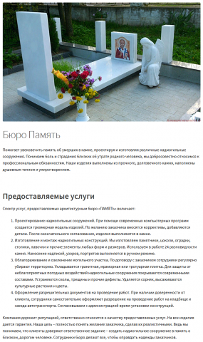 Архитектурное бюро "ПАМЯТЬ"