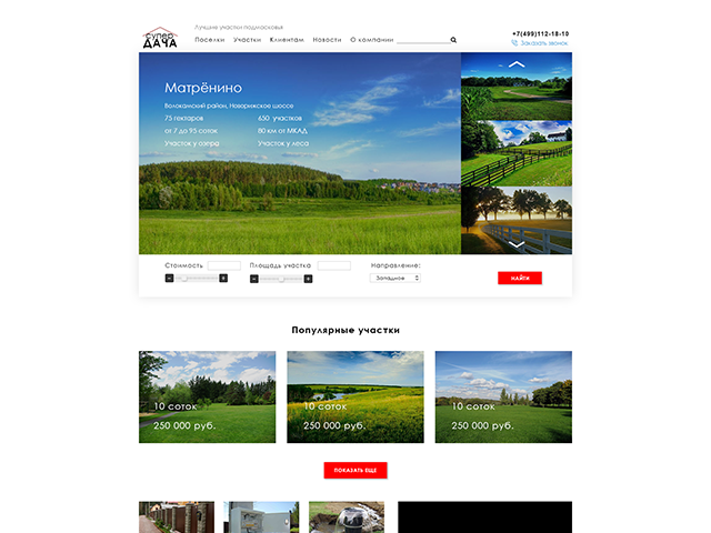 Работа 3250432