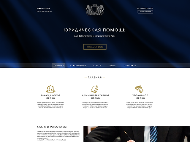 Работа 3236814