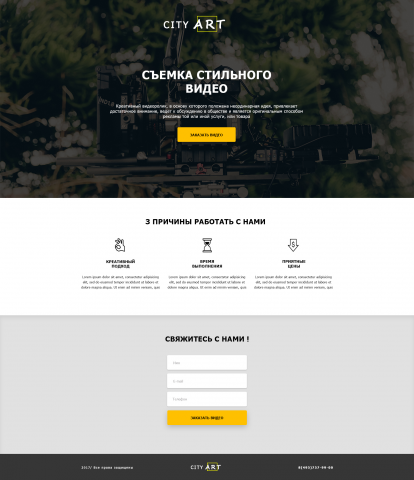 Съемка видео