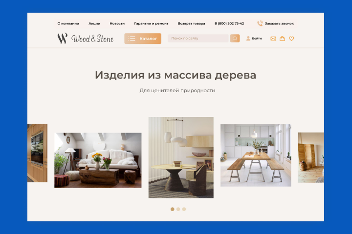 Мебельный магазин