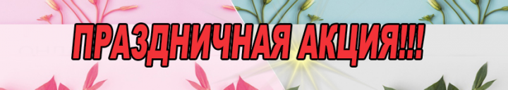 Баннер для рекламы