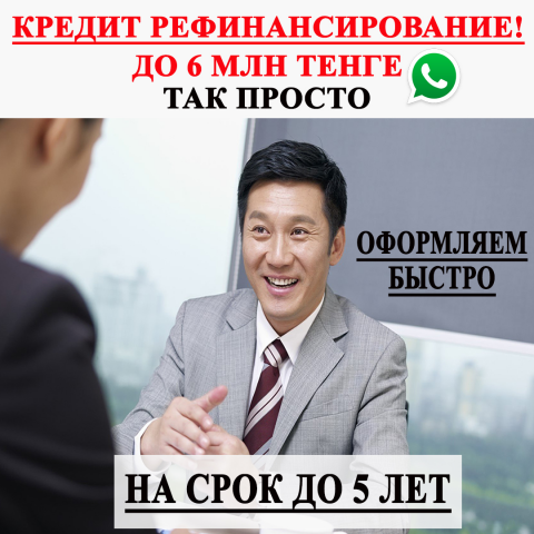 Реклама для банка