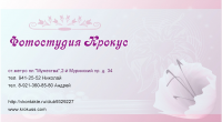 Работа 690288