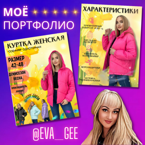 Женская куртка