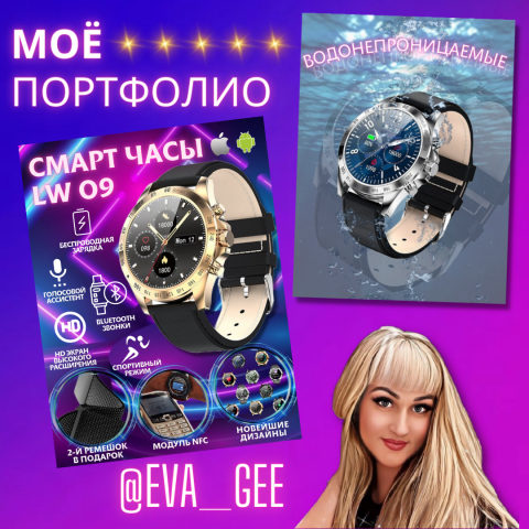 Смарт часы мужские