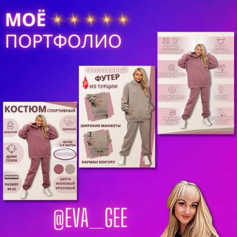 Инфографика для маркетплейсов