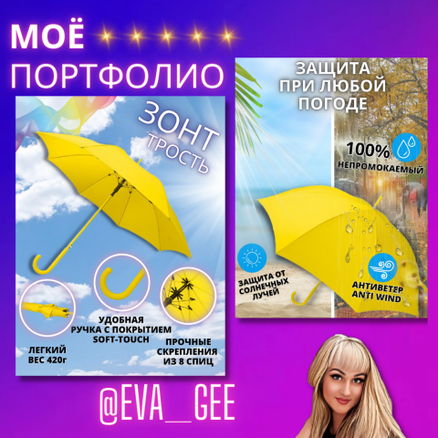 Инфографика для маркетплейсов Wildberries/Ozon