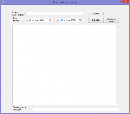 Поиск файлов по дате
