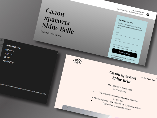 Сайт для салона красоты