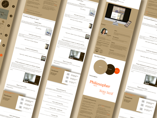 Дизайн лендинга ателье и презентация