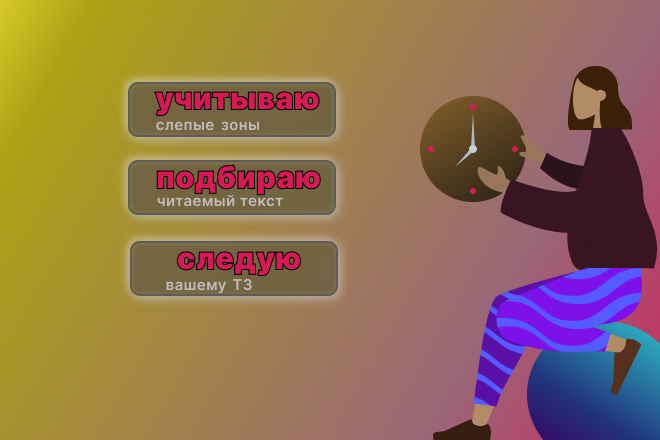 Инфографика