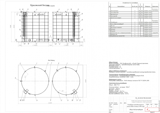 Сборно-разборный резервуар