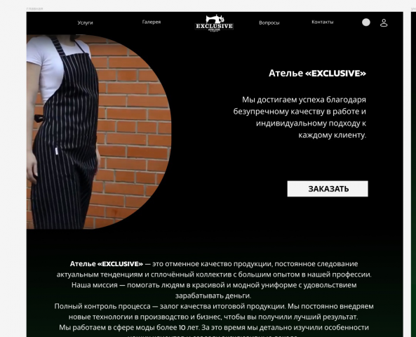 Создание дизайна сайта