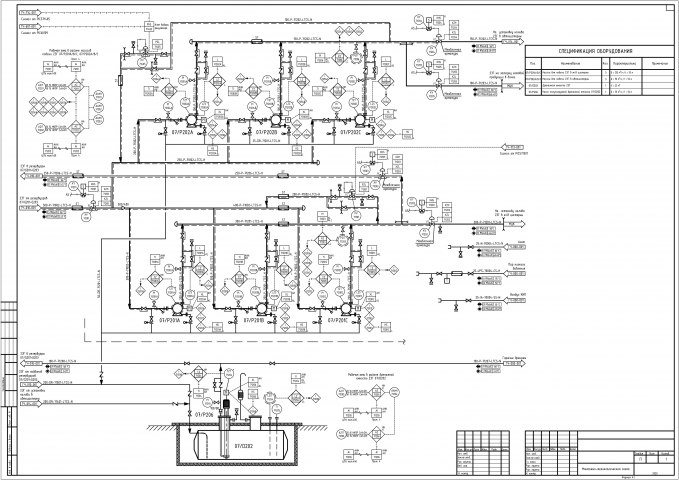 Работа 4028588