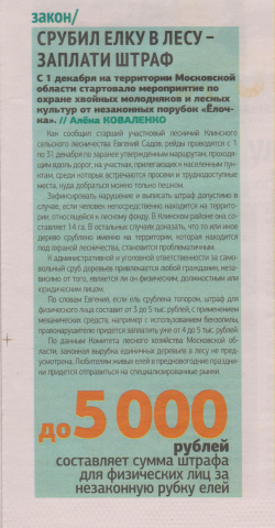 Работа 3552583