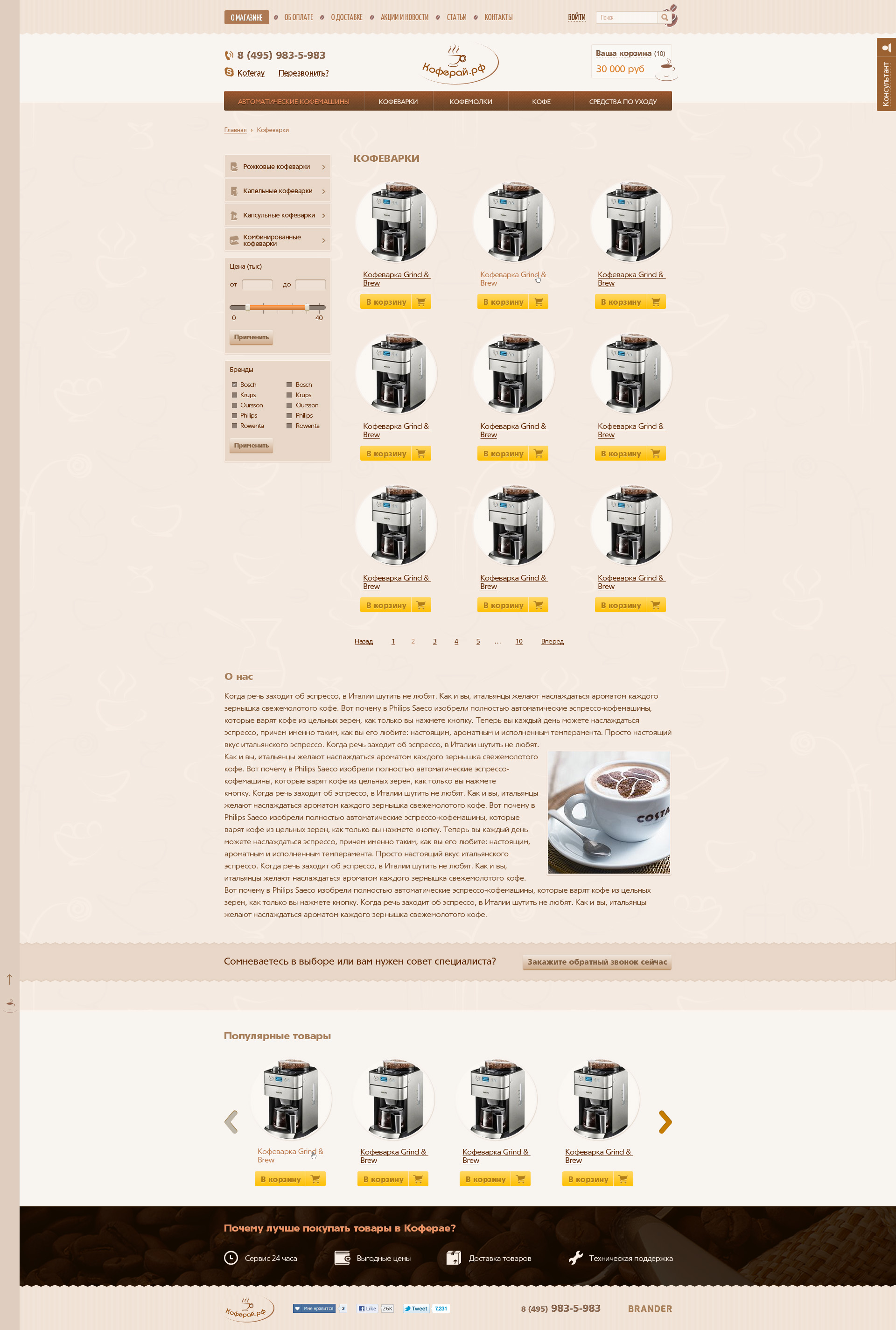 Коферай_каталог товаров.jpg